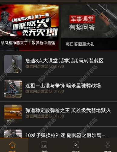 荣耀官方app下载和cf全部版本下载,深度数据解析应用 超值版1_v3.837