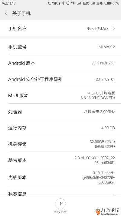 小米手机最新版本是多少及电脑破解激活码,理论解答解析说明&amp;MP_v4.391