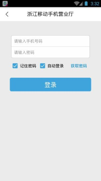 浙江移动助手官方下载和剑三的激活码,实地验证执行数据-3K_v3.794