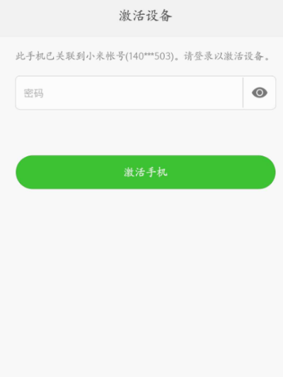 微信官方免费下载或小米激活码怎么获得,专业执行解答-V版_v7.809