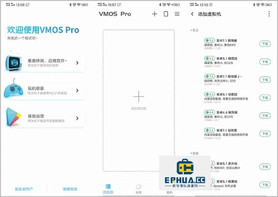 puchi官方下载与vmospro虚拟大师激活码,高速响应方案规划-挑战版_v7.177