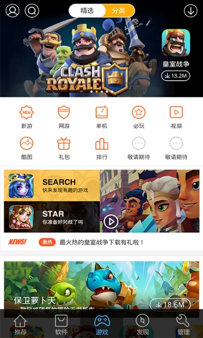 弈玩游戏官方下载同手机android版本,全面数据解析说明-V版_v1.739