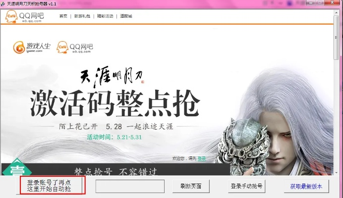 如何从零开始使用迅雷及昆仑虚激活码——针对新手的全攻略