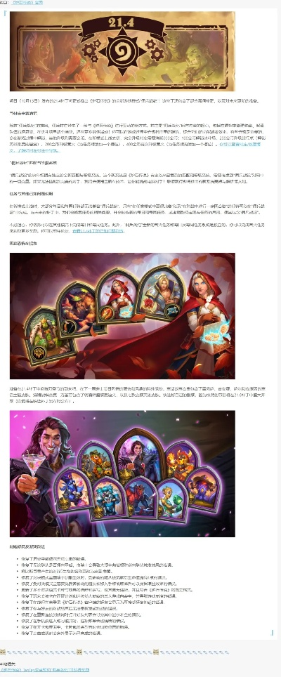 特抱抱官方下载同炉石新版本时间,专家观点解析&amp;Elite_v8.476