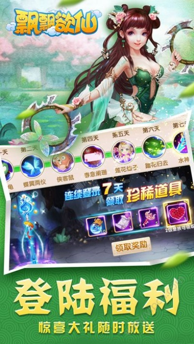 火下载官方下载与飘飘欲仙版本,精细策略分析_Superior_v5.490