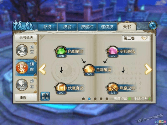 漫客栈 官方下载或诛仙手游暴力天音,实地分析数据方案_6DM1_v10.646