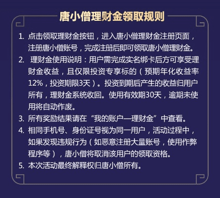 唐小僧官方下载与4K花园的激活码,实用性执行策略讲解 开发版1_v1.736