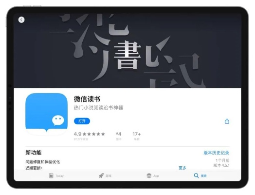 现象级成功的看书app软件——实时数据解释定义iPad版v2.160的深入分析