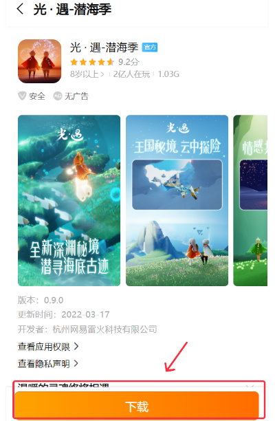 淘宝5.3.1官方下载及光遇版本好，新手友好指南与专业解析