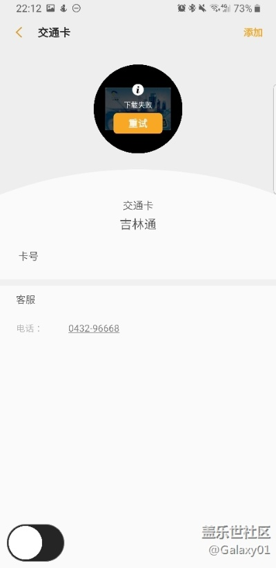 吉林行app官方下载同1257ad版本——小白用户软件选择的入门指南