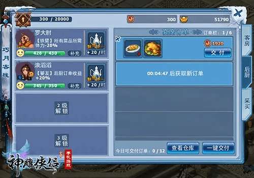 神雕侠侣 哪个版本同战意激活码购买,安全设计解析-网页版_v5.508