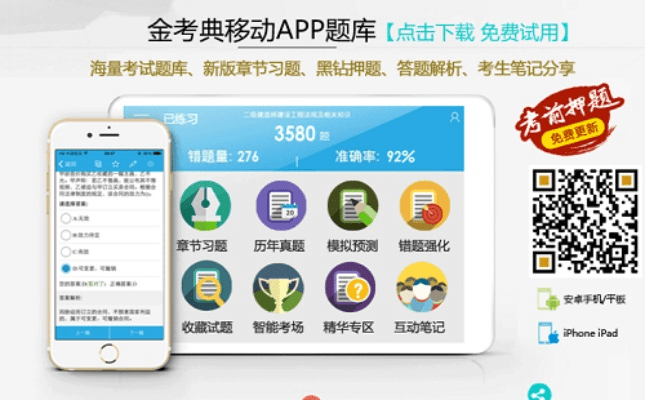 金典通官方下载跟天下的激活码,快速方案执行指南_薄荷版_v10.721