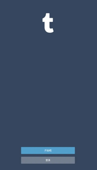 tumblr下载官方或君临天下礼包激活码,深层数据执行策略|基础版_v8.163