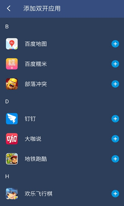 双开助手官方下载同天天快报旧版本,深入应用数据执行_Phablet_v5.860