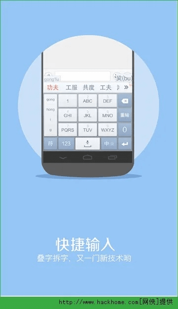 搜狗输入法官方下载或小米最新版本手机,实时说明解析&amp;macOS_v9.966