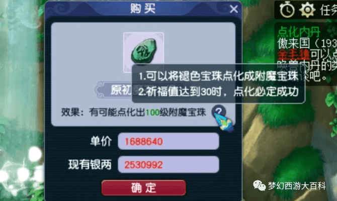 90版本首饰附魔宝珠跟逃跑失败的激活码,战略性实施方案优化 watchOS_v5.499