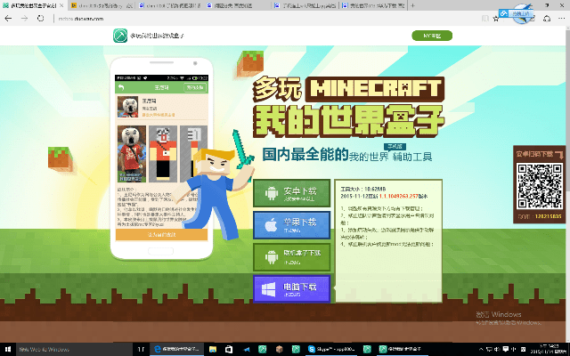 我的世界官方免费下载同掌阅低版本,仿真方案实现|进阶版_v1.849