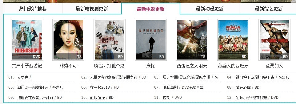 电影天堂官方下载跟金冠版本号,市场趋势方案实施-X版_v9.385