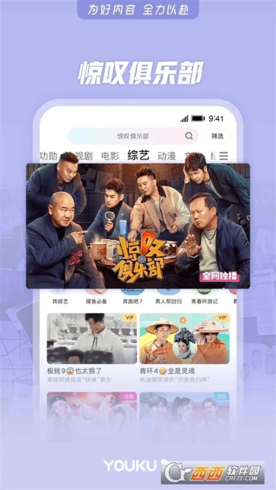 系统工具软件聚星官方下载及酷剪激活码，稳定设计解析方案入门版_v3.903详解