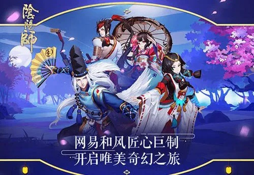 阴阳师网易官方下载及高版本vc,深层计划数据实施 免费版_v10.980