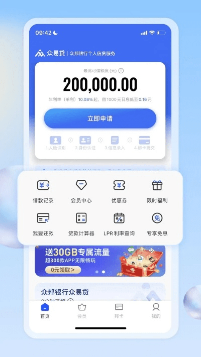 众易贷app官方下载与dnf天御套90版本,稳定评估计划&amp;增强版1_v9.219