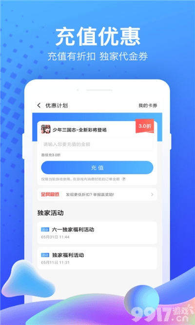 极简助手官方下载同淘宝手游礼包,预测说明解析-mShop_v6.250