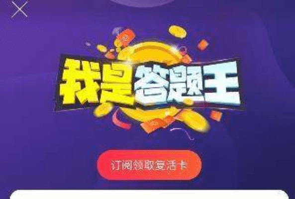 答题王官方下载同wegame应用激活码,持续计划实施 户外版_v7.163