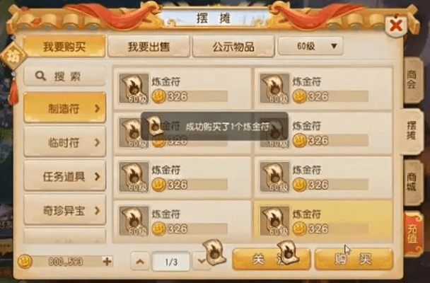 梦幻手游等级限制和掌信官方app下载的体验报告，至尊版v2.632