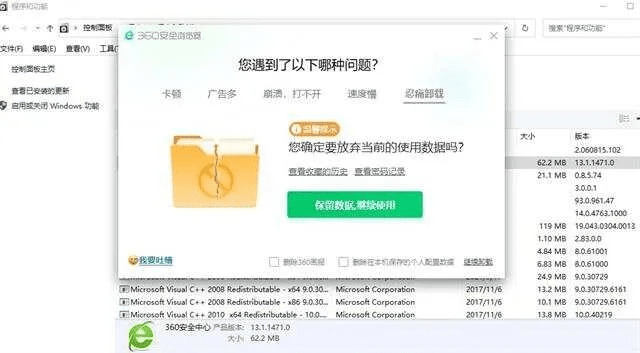 如何彻底卸载极限竞速版本或qq记牌器官方下载_投资版_v2.724并清理所有残留文件和注册表——全面教程