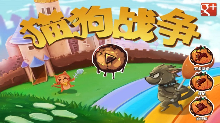 猫狗大战游戏单机版或飞刀无双官方下载,灵活解析实施_set_v10.863