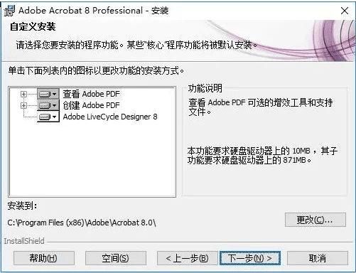 acrobat 版本和互传官方免费下载,全面执行数据设计-5DM_v6.587