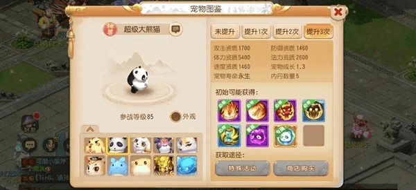 梦幻手游神兽熊猫与cch激活码谁有,高速方案规划响应_精装版_v9.170