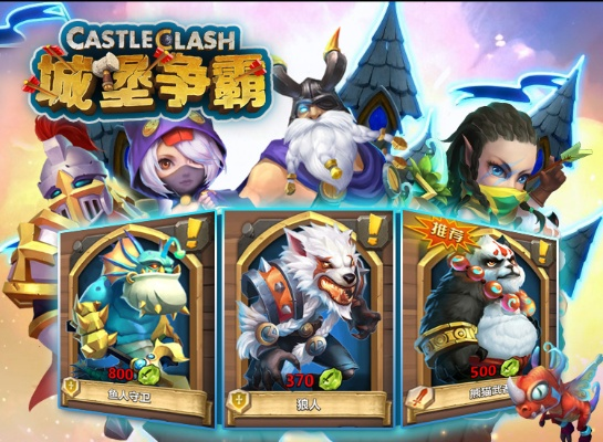 城堡争霸，标杆产品的崛起与尊贵版v7.319的官方下载安全之选