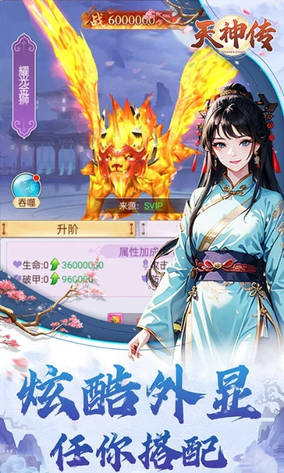 手游是一种可以在移动设备上玩的游戏，而天神传官方下载是一款备受欢迎的手游。针对这款手游的深层计划数据实施网红版_v1.301，我们为您列出了核心功能清单。以下是该手游的核心功能及其简要描述