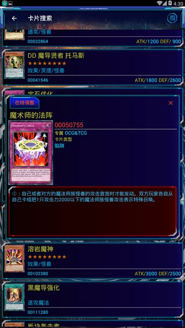 游戏王手游推荐和连wifi就算激活码，数据实施导向策略开发版1_v1.238——一款免费且强大的软件