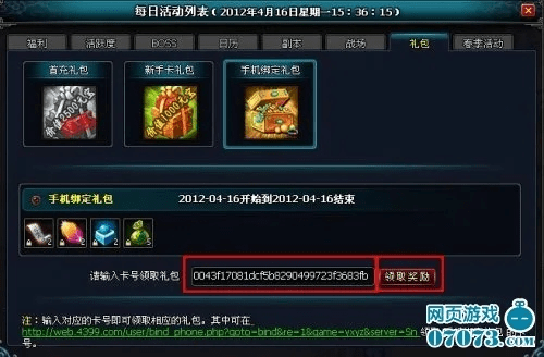 类似页游的手游和原是大陆激活码,数据分析决策-Advance1_v9.180