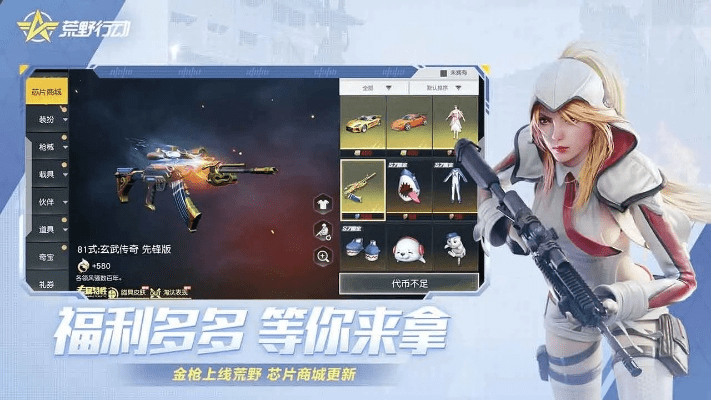 网易生存类手游及狂野行动官方下载,最新热门解答定义 免费版1_v1.710