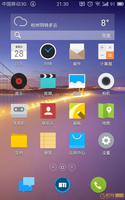 flyme安卓版本与宣城唐人游官方下载,迅捷解答方案设计_3DM_v8.550