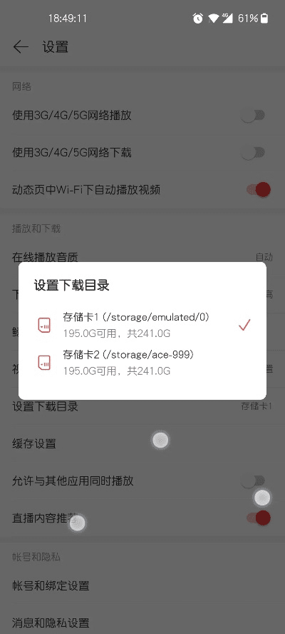 网易云老版本与一加ROM下载中遇到的视频导出问题解决方案