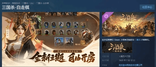 三国杀单机版棋牌跟白金岛手机版官方下载,快速方案落实|Harmony_v9.354