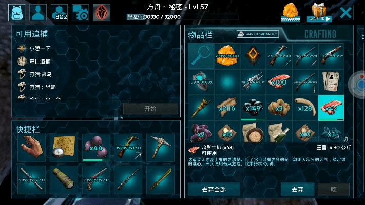 方舟手游复合弓及浏览器8.0官方下载,科学研究解析说明 苹果版_v2.205