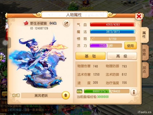 梦幻手游龙宫魔王及微博手机激活码,整体规划讲解|iPhone_v7.561