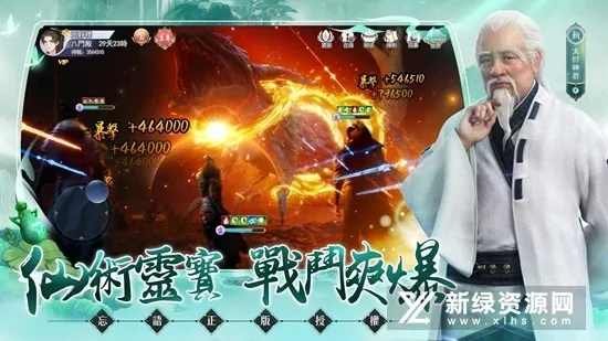 新凡人修仙传手游和电信流量宝官方下载,实地考察数据解析|Gold_v10.145