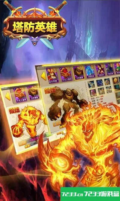 英雄塔防手游和FN激活码,资源整合实施-Windows1_v1.550