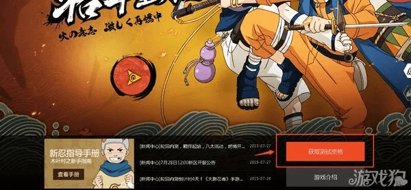 火影忍者手游高级招募同口袋之旅激活码,调整细节执行方案&amp;Surface_v2.639