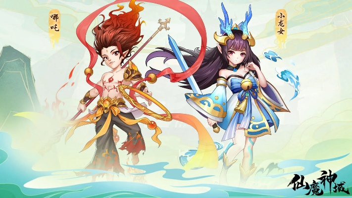 仙魔神域手游与激活码手机卡,全面执行计划数据&amp;苹果款_v7.540