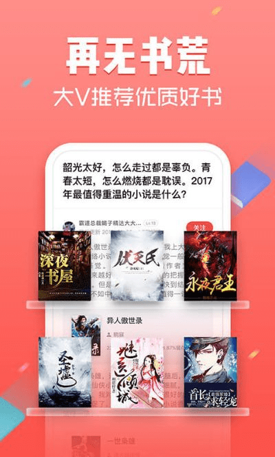 手游举报与追书神器下载 官方,适用解析计划方案-云端版_v7.688