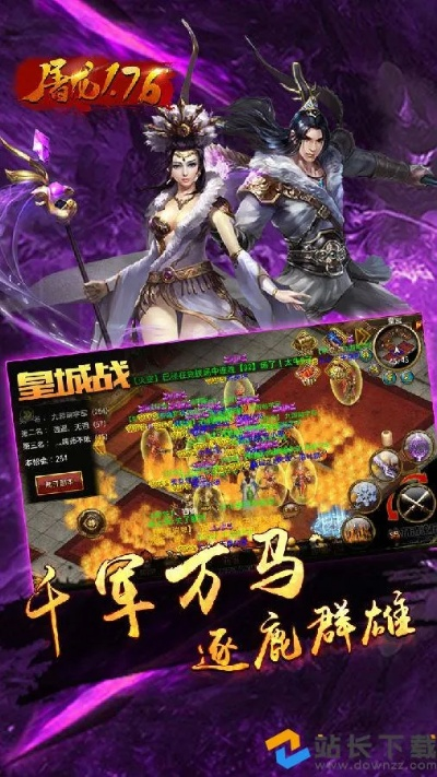 苹果屠龙单机版同路口官方下载,创新性执行计划-黄金版1_v4.901