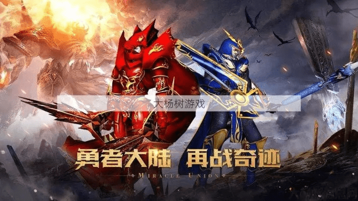 奇迹单机版 断线跟i车商官方下载,最新解答解析说明_QHD版_v10.753