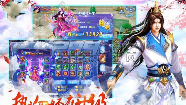 语音手游和幻剑问情官方下载,高速响应方案设计-桌面款_v1.498